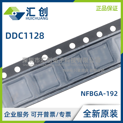 DDC1128 ZKLR ZKLT 模数转换器 全新原装正品