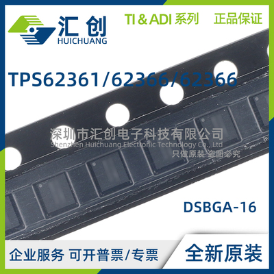TPS62361 TPS62366 TPS62366 BYZHR BYZHT AYZHR AYZHT 全新原装