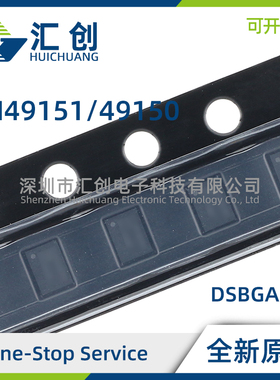 LM49151TL/NOPB TLX/NOPB LM49150TL/NOPB 单声道D类音频放大器