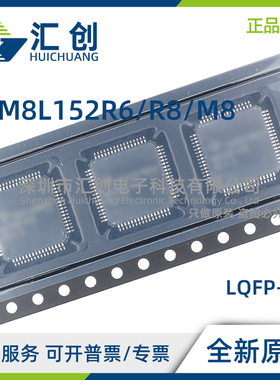 STM8L152 R6T6 R6T6TR R8T6 R8T3 M8T6 M8T3 M8T6TR M8T7