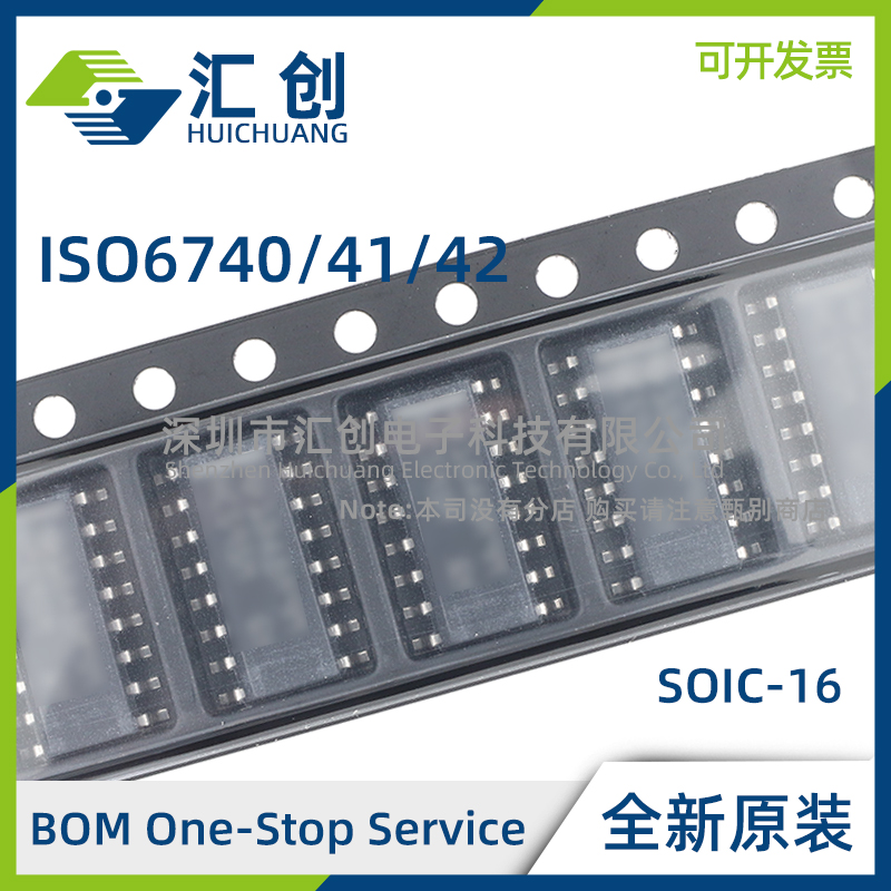 ISO6740 6741 6742 DWR FDWR FQDWRQ1 QDWRQ1 隔离器全新原装正品