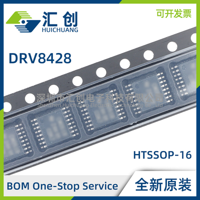DRV8428 EPWPR ERTER PPWPR PRTER 有刷电机驱动器 全新原装正品