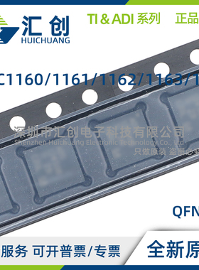 HMC1160 HMC1161 HMC1162 HMC1163 HMC1164 LP5ETR LP5E 全新原装