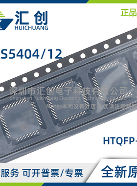 TAS5404 TAS5412 TPHDRQ1 模拟单端D类音频放大器 全新原装正品