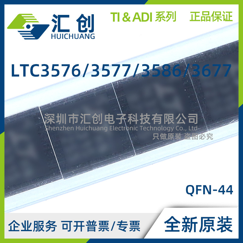 LTC3576 LTC3577 LTC3586 LTC3677 EUFE EUFF -1 2 3 4 #TR PBF,电子元器件市场,集成电路（IC）,淘宝优惠券,粉丝福利购,淘宝优惠卷