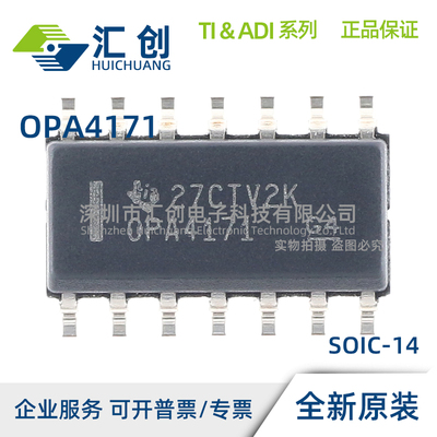 OPA4171 AID AIDR AIPW AIPWR AQDRQ1 AQPWRQ1 全新原装正品