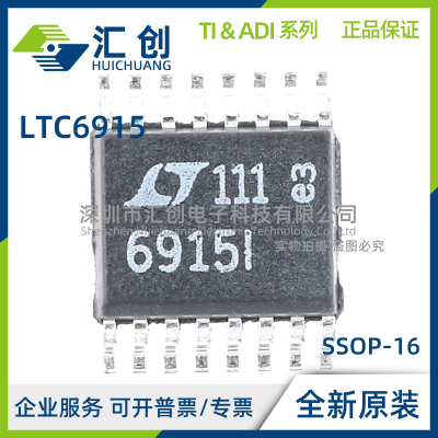 LTC6915 CDE CGN HGN IDE IGN #PBF TRPBF 放大器 全新原装正品