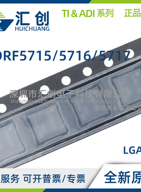 ADRF5715 ADRF5716 ADRF5717 BCCZN -R7 数字衰减器 全新原装正品