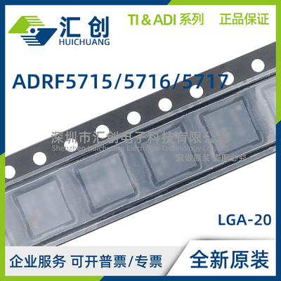 ADRF5715 ADRF5716 ADRF5717 BCCZN -R7 数字衰减器 全新原装正品