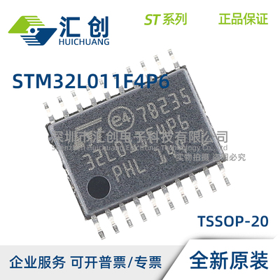 STM32L011 F3P6 F3U6TR F3U3TR F4P6 F4P6TR F4U6TR F4U3TR
