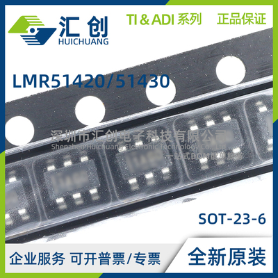 LMR51420 LMR51430 XDDCR XFDDCR YDDCR YFDDCR 全新原装正品
