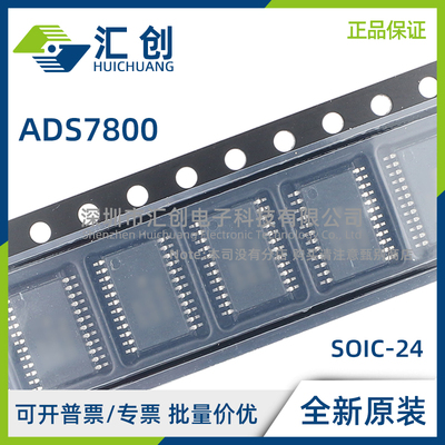 ADS7800 JU JU/1K KU AH BH 采样模数转换器 全新原装正品