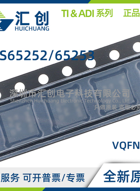 TPS65252 TPS65253 RHDR RHDT 双通道降压转换器 全新原装正品