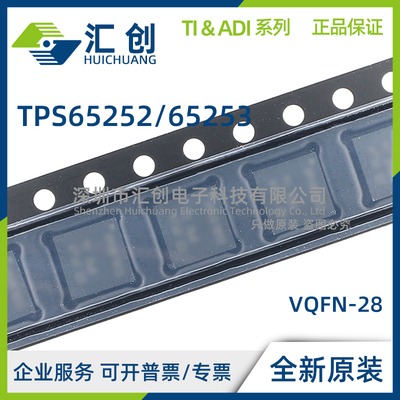 TPS65252 TPS65253 RHDR RHDT 双通道降压转换器 全新原装正品