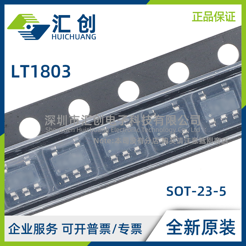 LT1803 CS5 CS8 IS5 IS8 #PBF TRPBF精准运算放大器 全新原装正品