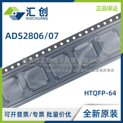 ADS2806 ADS2807 Y/250 1K5 模数转换器ADC 全新原装正品