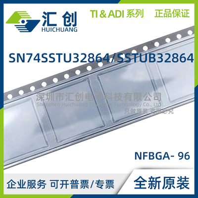 SN74SSTU32864 SN74SSTUB32864 NMJR NMJR 全新原装正品