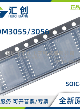 ADM3055 ADM3056 EBRIZ EBRIZ-RL 隔离式收发器 全新原装正品