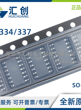 TS334 TS374 IDT IYDT IYPT IPT CDT 低功耗比较器 全新原装正品