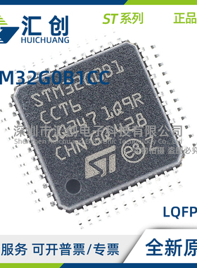 STM32G0B1 CCT6TR CCT7TR CCU6TR CCU6N CCU6NTR CCU3TR CCU7TR
