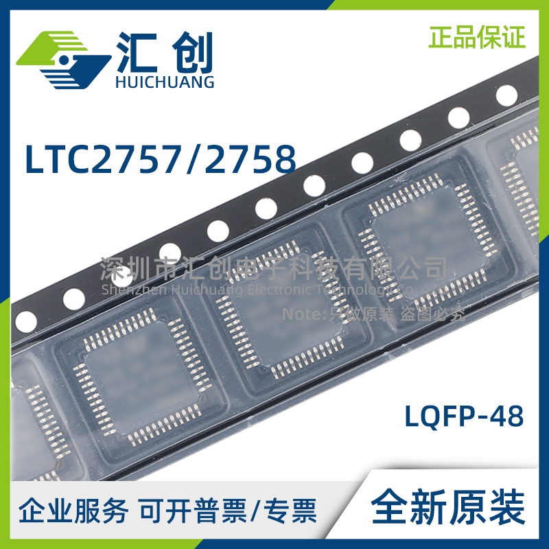 LTC2757 2758 ACLX AILX BCLX BILX #PBF 全新原装正品