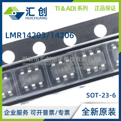 LMR14203 LMR14206 XMK XMKE XMKX /NOPB 开关稳压器全新原装正品