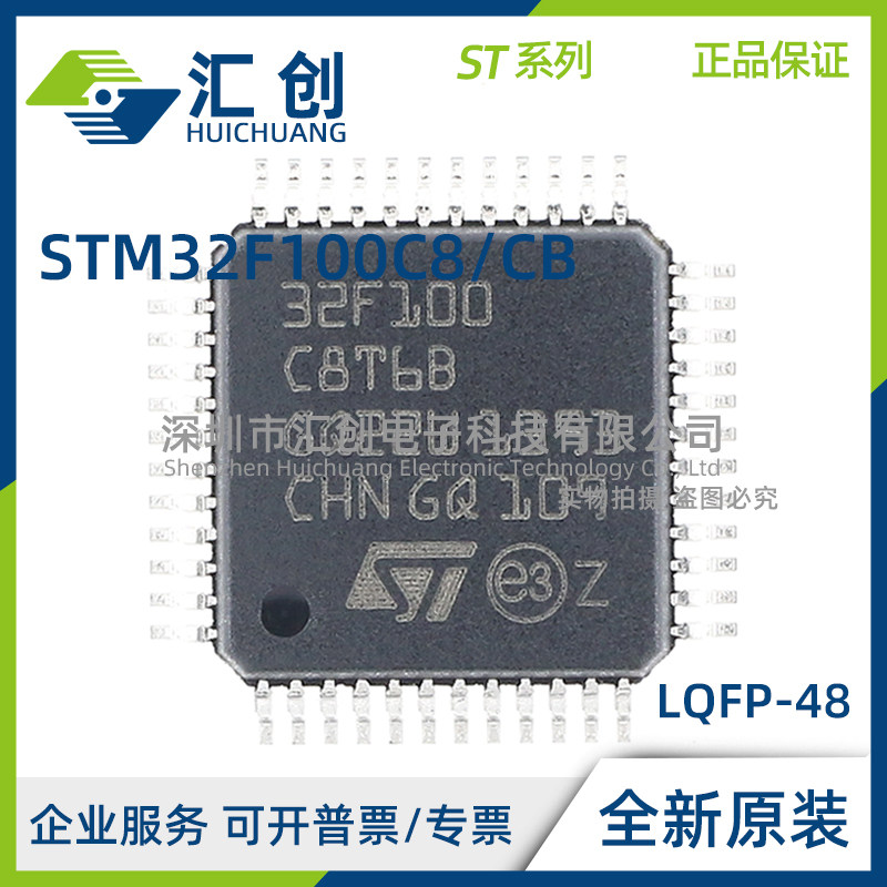 STM32F100 C8T7BTR C8T6B C8T6BTR C8T7B CBT6B CBT7BTR CBT6BTR