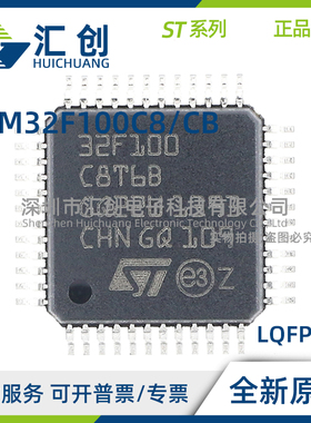 STM32F100 C8T7BTR C8T6B C8T6BTR C8T7B CBT6B CBT7BTR CBT6BTR