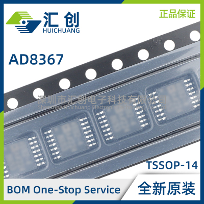 AD8367ARUZ-RL7 可变增益放大器 全新原装正品