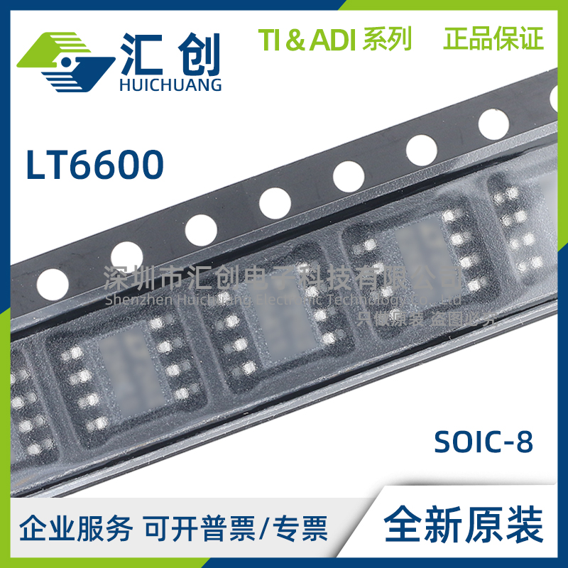 LT6600 CDF CS8 IDF IS8 -2.5 5 #PBF TRPBF 滤波器 全新原装正品