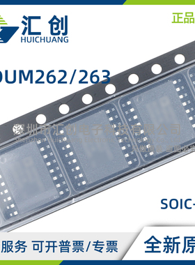 ADUM262 ADUM263 N0BRIZ N1BRIZ N1WBRIZ -RL 全新原装正品