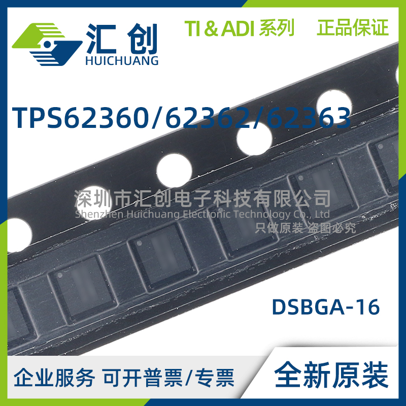 TPS62360 TPS62362 TPS62363 YZHR YZHT 处理器电源 全新原装