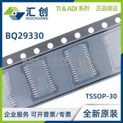 BQ29330 DBT DBTG4 DBTR DBTRG4 电池保护AFE 全新原装正品