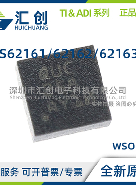 TPS62161 TPS62162 TPS62163 DSGR DSGT QDSGRQ1 QDSGTQ1 原装