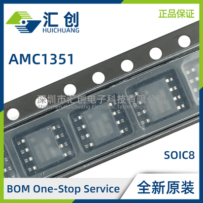 AMC1351 DWV DWVR QDWVRQ1 增强型隔离式放大器 全新原装正品