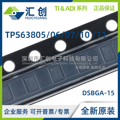 TPS63805 TPS63806 TPS63807 TPS63810 TPS63811 YFFR YFFT 正品