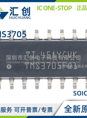 TMS3705 FDRQ1 GDRQ1 DDRQ1 EDRQ1 LF阅读器 IC 全新原装正品