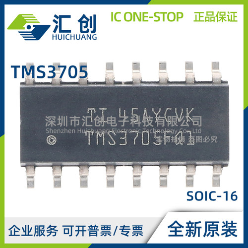 TMS3705 FDRQ1 GDRQ1 DDRQ1 EDRQ1 LF阅读器 IC 全新原装正品