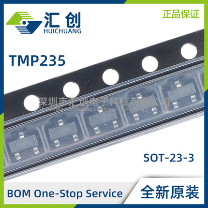 TMP235AE AQ DBZRQ1 DBZTQ1 DCKRQ1 DCKTQ1 传感器 全新原装正品
