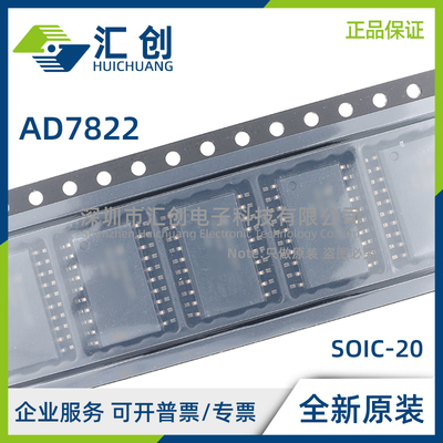 AD7822 BNZ BRUZ BRZ -REEL REEL7 采样ADC 全新原装正品