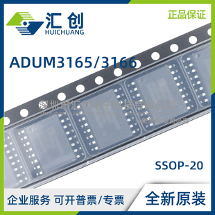 ADUM3165 ADUM3166 BRSZ BRSZ-RL 数字隔离器 全新原装正品