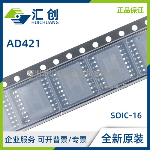 AD421 BNZ BRZ BRZRL BRZRL7 环路供电DAC 全新原装正品