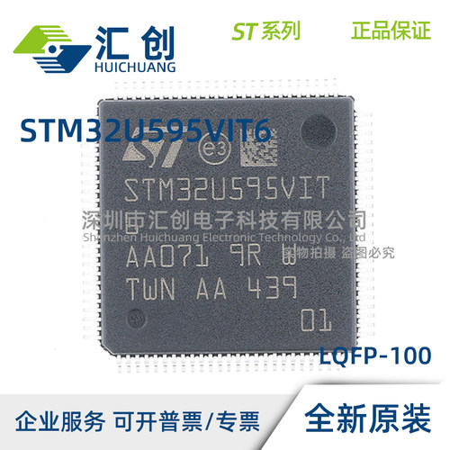 STM32U595 VIT6 VIT6Q VIT6QTR VJT6 VJT6Q VJT3Q 全新原装正品