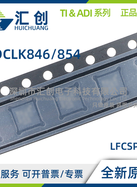 ADCLK846 ADCLK854 BCPZ -REEL7 ADCLK925AF-EMX 5962L1320502VXA