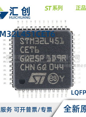 STM32L451 RET6 RET6TR REI6 REI6TR REY6TR 全新原装正品