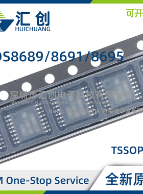 ADS8689 ADS8691 ADS8695 IPW IPWR 1通道 SAR ADC 全新原装正品