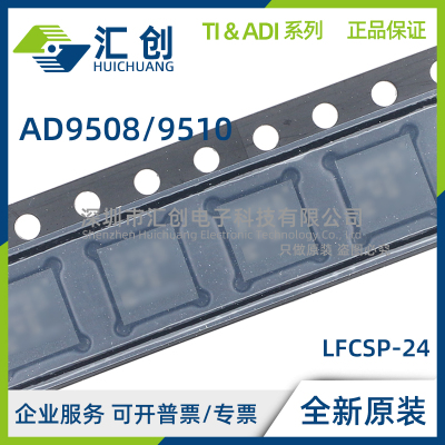 AD9508 AD9510 BCPZ -REEL7 时钟扇出缓冲器 全新原装正品