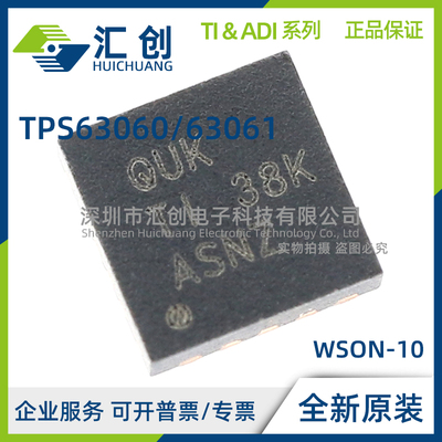 TPS63060 TPS63061 DSCR DSCT MDSCTEP V62/14602-01XE 全新原装