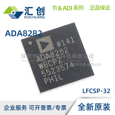 ADA8282WBCPZ-R7 雷达接收路径AFE 全新原装正品
