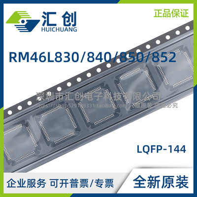 RM46L 830 840 850 852 CPGET CZWTT 16/32位MCU 全新原装正品